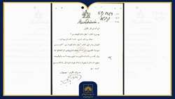 ممیزی و توقیف «نمازخانه کوچک من» در اسناد ساواک